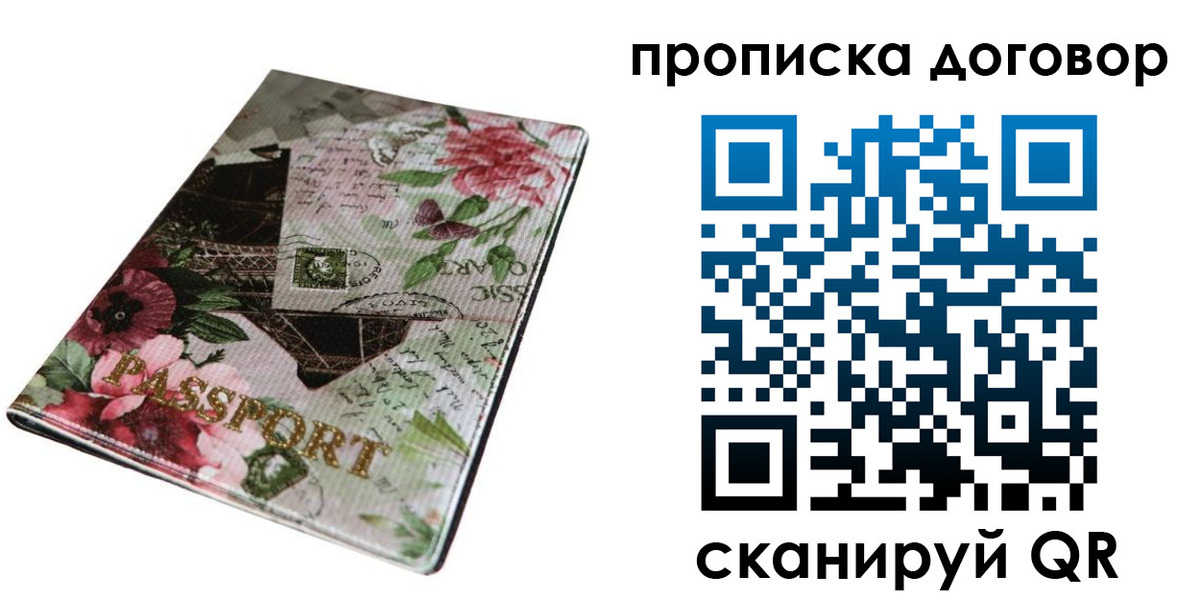 регистрация для дет. сада в Коле